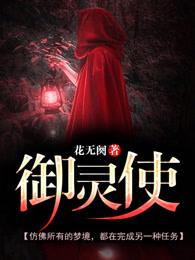 冰河末世我囤积了百亿物资百度百科