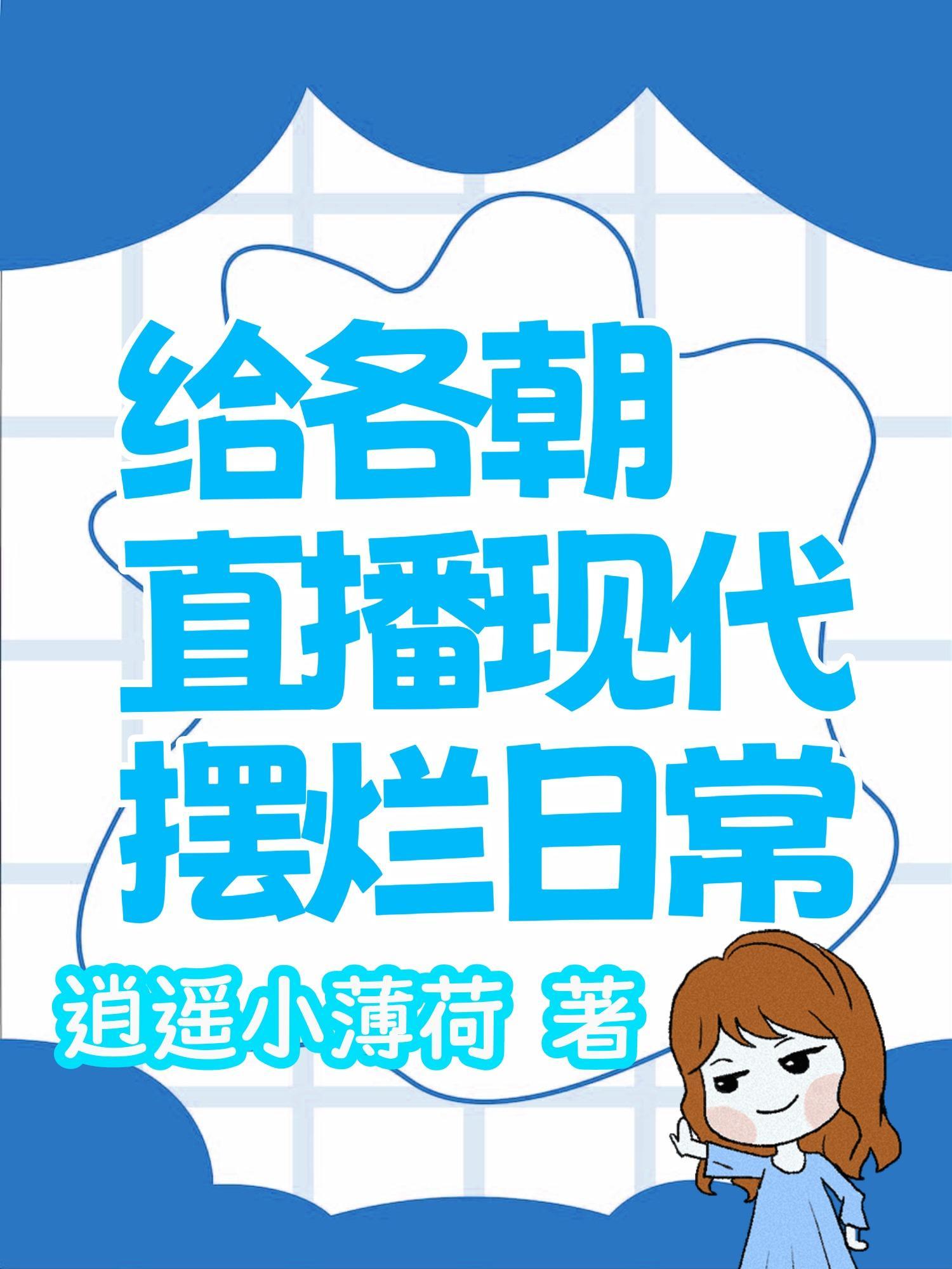 恐怖网文女主是谁